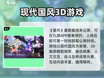 望月🎉公测时间曝光！望月玩家必看🔥截图2
