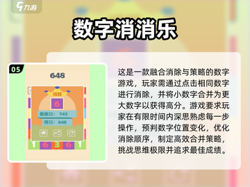 🔥2025超人气手机休闲单机游戏推荐🎉截图6