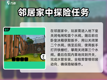 你好邻居第二章🔥全攻略揭秘🎉截图2