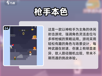 🔥2025必玩！左右换掩体枪战闯关游戏推荐🎮截图5