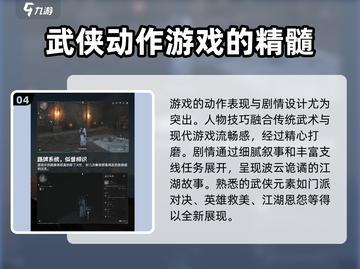 燕云十六声🔥超燃游戏体验，不玩简直亏！截图5