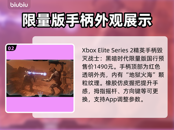 毁灭战士黑暗时代手柄🔥全网最全介绍来啦！🎮截图3