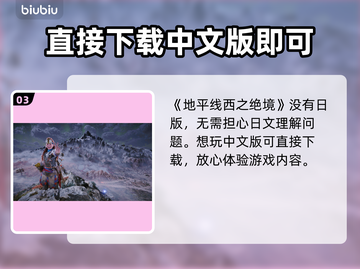 地平线西之绝境🔥日版中文全解析🎉截图4