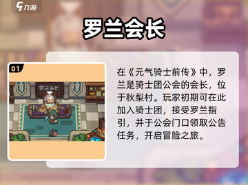 🔥元气骑士前传会长竟是他？⚔截图2