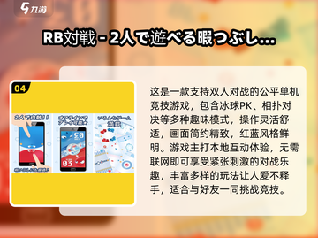 🔥2025最火手游盘点！不氪不肝还能玩到爆？🎮截图5