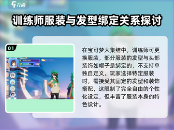 宝可梦大集结💥换发型教程来啦！快学🔥截图2