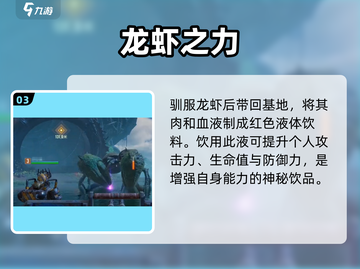 代号56🔥龙虾特饮获取攻略小游戏玩家必看！截图4