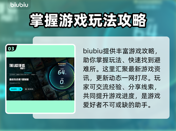 《最后生还者》闪退解决方法💡玩家必看！截图4