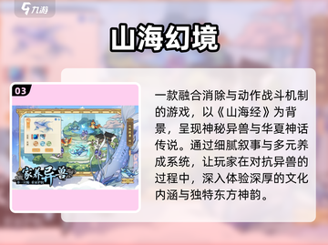 🔥2025五大合成手游！海外版山海经来袭！🌏✨截图4
