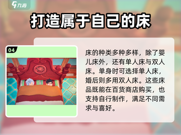 沙石镇时光🔥婴儿床购买攻略🎉截图5