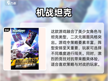 🔥2025必玩坦克游戏大揭秘！🎮截图5