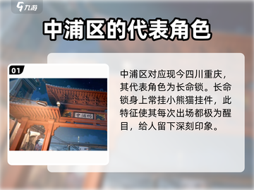 归龙潮九龙街区大起底🎉游戏迷必看！截图2
