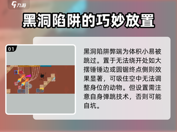 超级鸡马🔥手游黑洞玩法技巧大揭秘！截图2