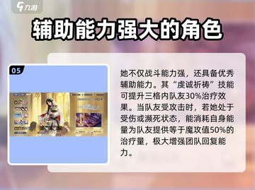 铃兰之剑🔥角色排行大曝光！玩转游戏必备🔥截图6