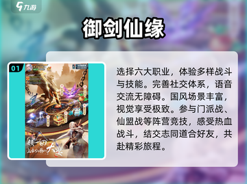 🔥2025最受欢迎古风仙侠手游下载排行🌟截图2
