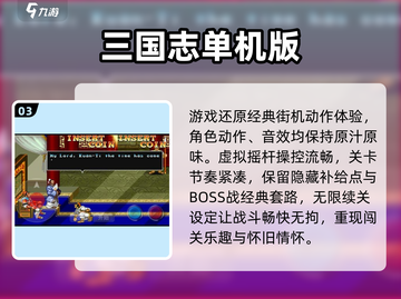 2025🔥三国单机神作推荐！吞食天地玩家必看🎮截图4