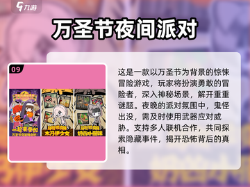 🔥2025超好玩多人游戏推荐💥聚会必备🎮截图10