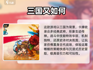 玩不腻的三国卡牌游戏🔥合击技能超带感！截图6