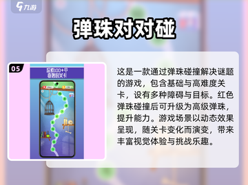 🔥2024超火对对碰游戏排行，趣味大全等你来玩！🎮截图6