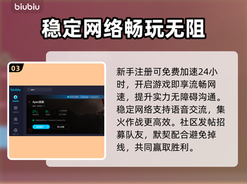 APEX加速器推荐，稳定吃鸡神器⚡🎮截图4