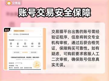 赛尔号账号购买🔥安全平台大揭秘！🎮截图4