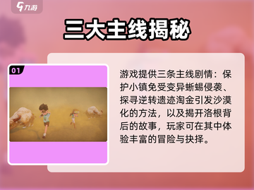 沙石镇时光🔥必玩模式揭秘！🎮截图2