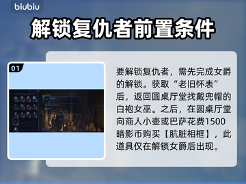 艾尔登法环：黑夜君临复仇者🔥超简单解锁教程！🎮截图2