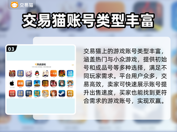 三国志战略版🔥账号出售平台推荐来啦！截图4