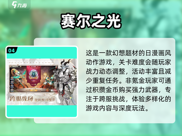 内存小也能玩！💥2025免费有趣手游推荐🔥截图5