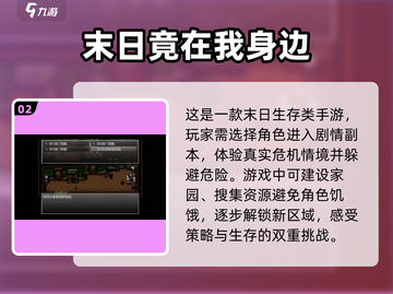 🔥2025必玩！超刺激末日生存手游大盘点💥截图3