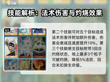 桃花师🔥金乌获取攻略与强度测评🎉截图4