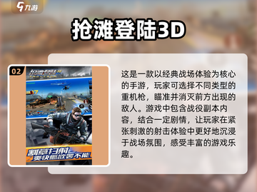 🔥2025必玩！安卓最强枪战射击游戏推荐💥截图3