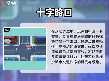 💥2024必玩🔥城市交通手游推荐🚗截图5