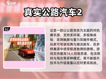 🔥2025爆款3D赛车手游推荐！🎮飙车党速看！截图3