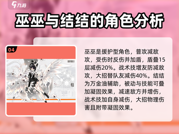 新月同行🔥初始角色这样选，轻松制胜⚡截图5