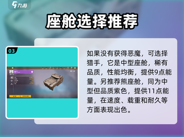 创世战车📖座舱排行🔥顶级座舱推荐🚀截图4