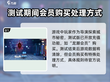归龙潮🔥龙潮会员必买！💎详细解析不容错过！截图2