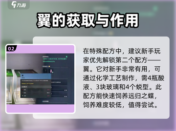 七日世界🔥远归之蝴养成秘籍🦋让你轻松上手！截图3