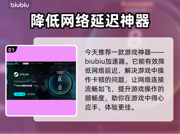 洛奇英雄传加速器推荐🔥让你畅快游戏不卡顿！🎮截图2