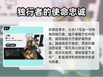 绝区零🔥11号阵营故事背景超详细解析！不容错过⚡截图2