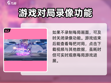 王者荣耀✨星之破晓对战录像在哪看？录制查看教学来啦！截图3