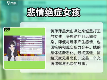 职场浮生记手游海王结局大曝光🔥超劲爆！截图3