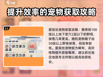 巴风特之怒🔥爱丽丝女仆获取攻略🌟截图4