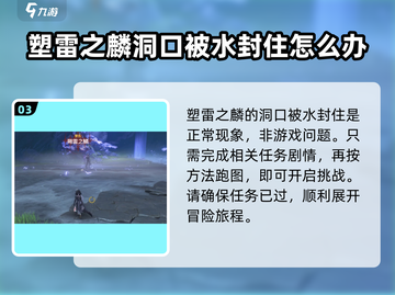 鸣潮🔥塑雷之麟副本位置及开启攻略📍截图4