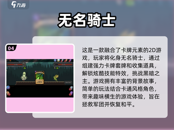 🔥经典再现！2024必玩奥特曼2D游戏推荐🎮截图5