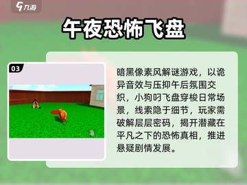 🔥2025最火飞盘手游TOP5💥截图4