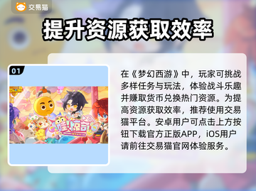 梦幻西游手游：买号必看🔥渠道分享✨截图2