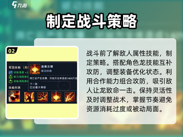 帝国与魔法🔥伴龙旅人超强攻略来啦！✨截图3