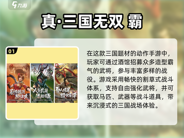 三国手游合集2024🔥酒馆招募武将超好玩🎮截图2