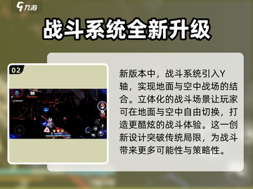 崩坏3第二部🔥新玩法曝光！新手必看指南⚡截图3